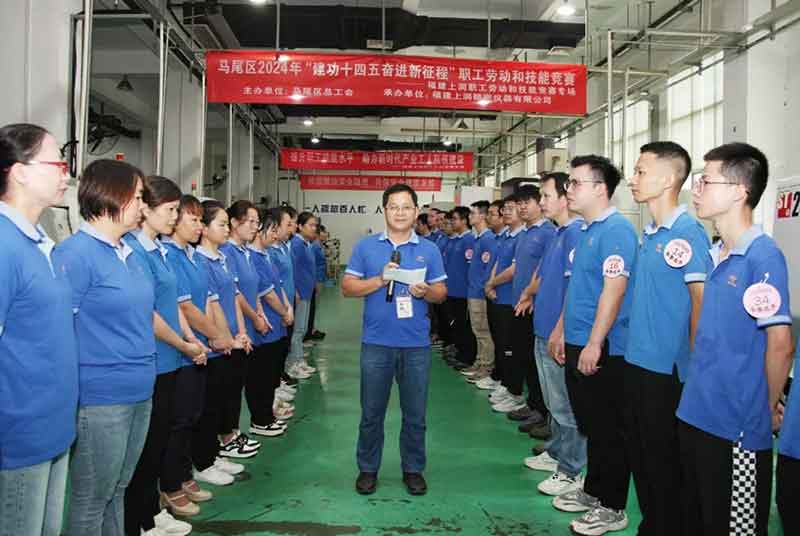 福建上潤成功舉辦2024年職工勞動和技能競賽